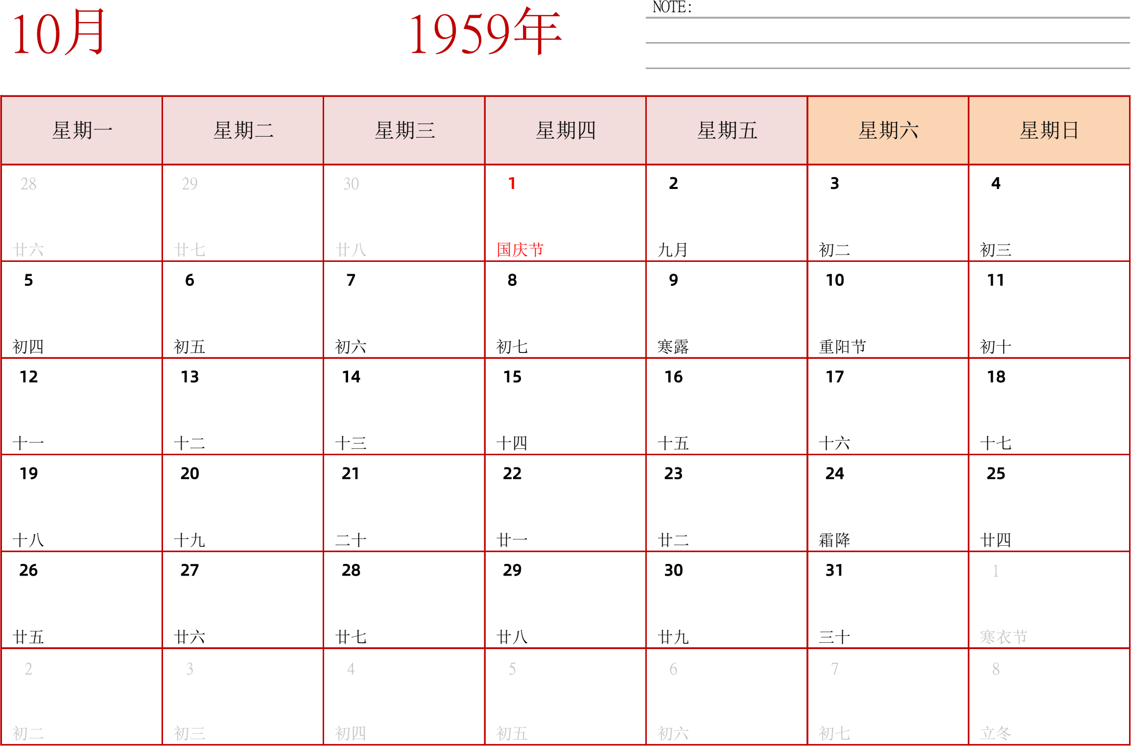 日历表1959年日历 中文版 横向排版 周一开始